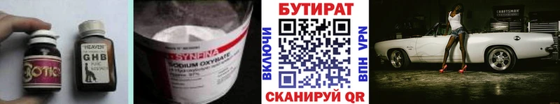 Бутират оксана  Купить где  Нурлат 