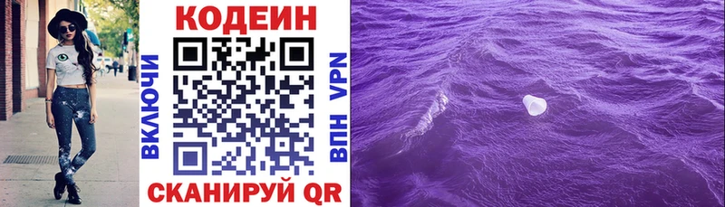 Codein напиток Lean (лин)  Купить где  Нурлат 