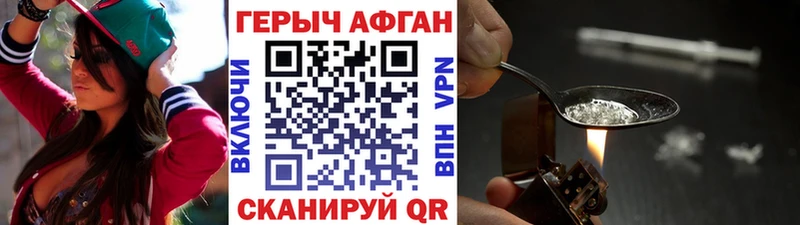 ГЕРОИН Афган  Купить  Нурлат 