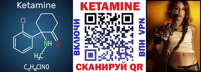 Купить где  Нурлат  Кетамин ketamine 
