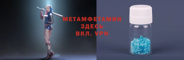 метамфетамин Рославль