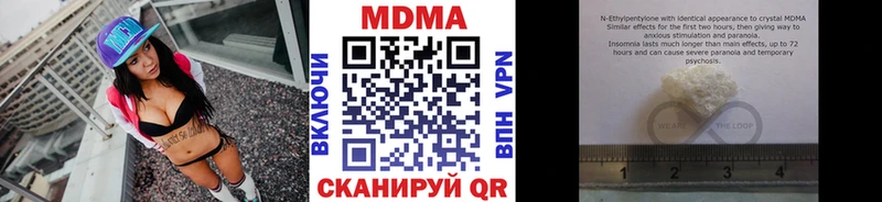Купить  Нурлат  MDMA crystal 