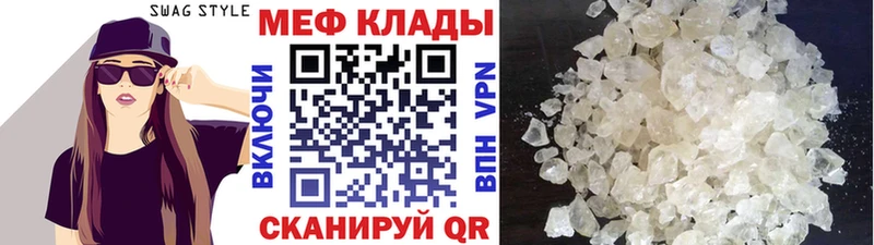 Мефедрон мука  Купить где  Нурлат 
