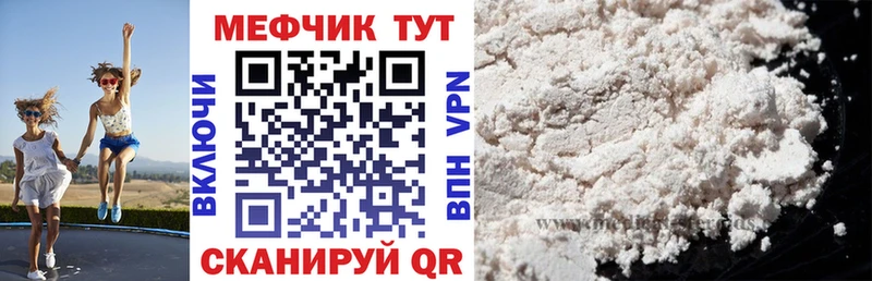 Меф мяу мяу кристаллы Нурлат
