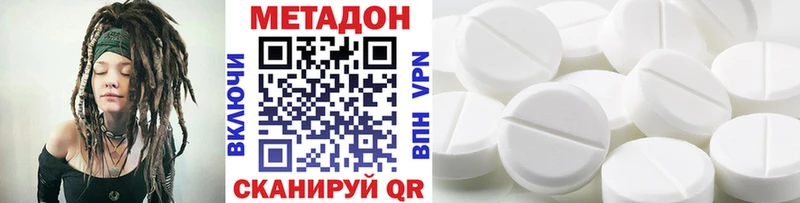 Купить  Нурлат  Метадон белоснежный 